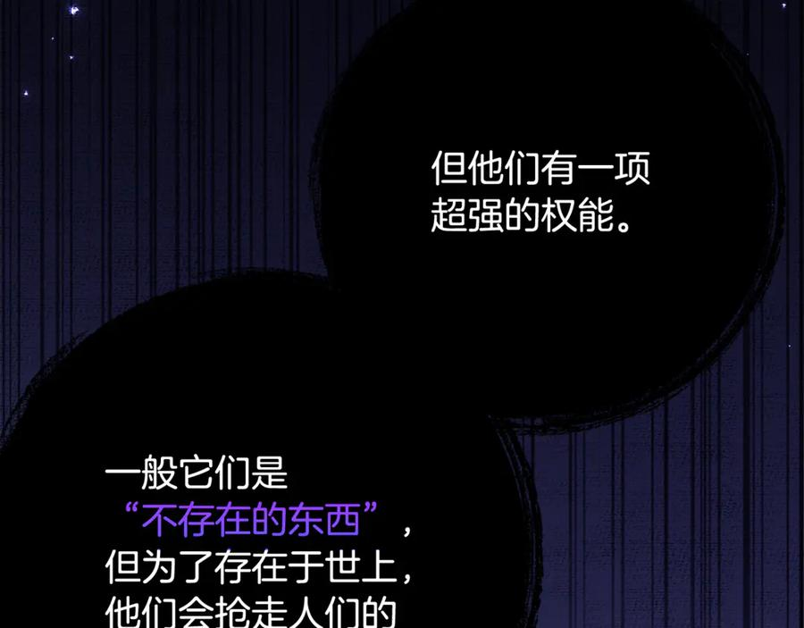 第49话 空虚恶魔 第90页