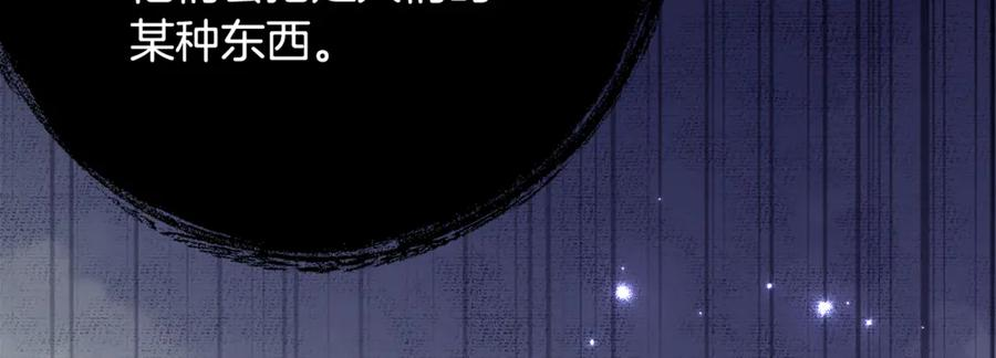 第49话 空虚恶魔 第91页