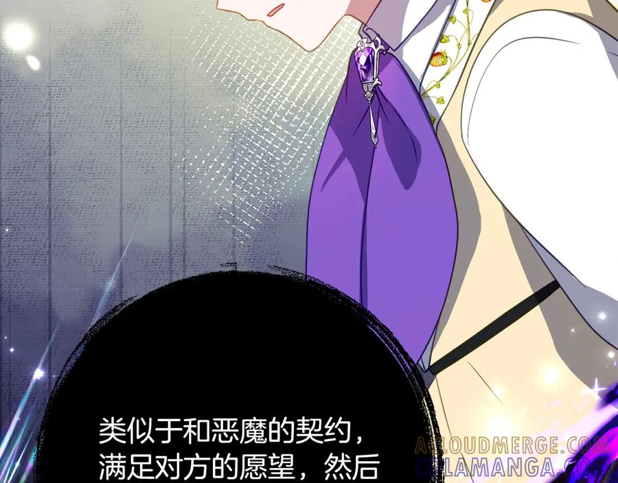 第49话 空虚恶魔 第93页