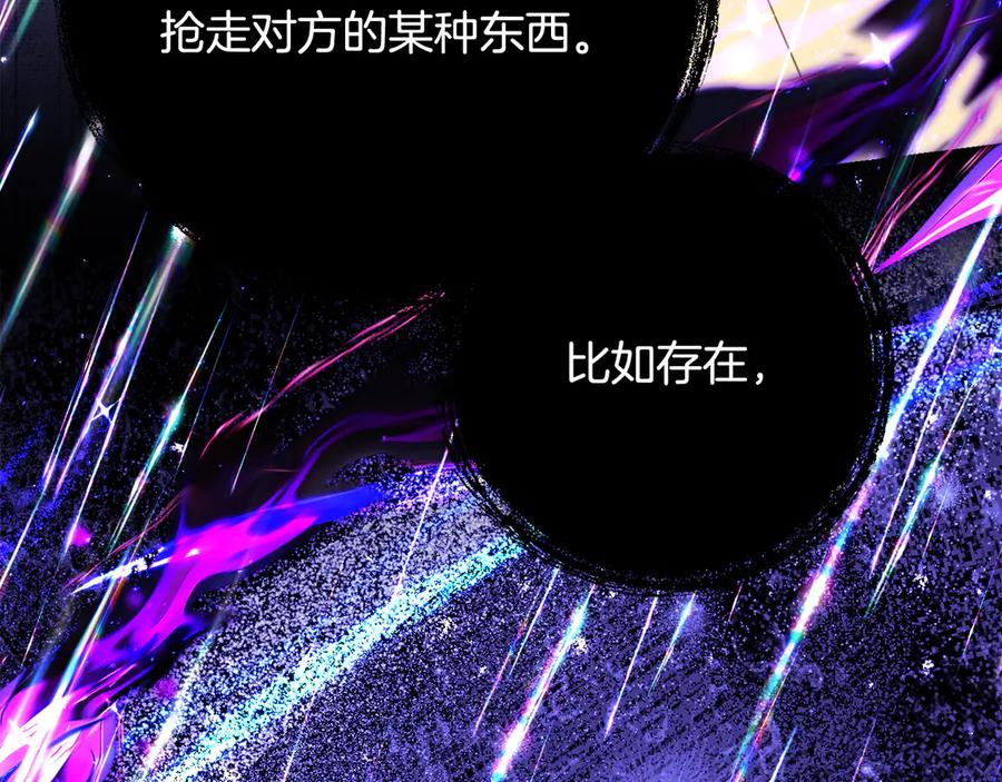 第49话 空虚恶魔 第94页