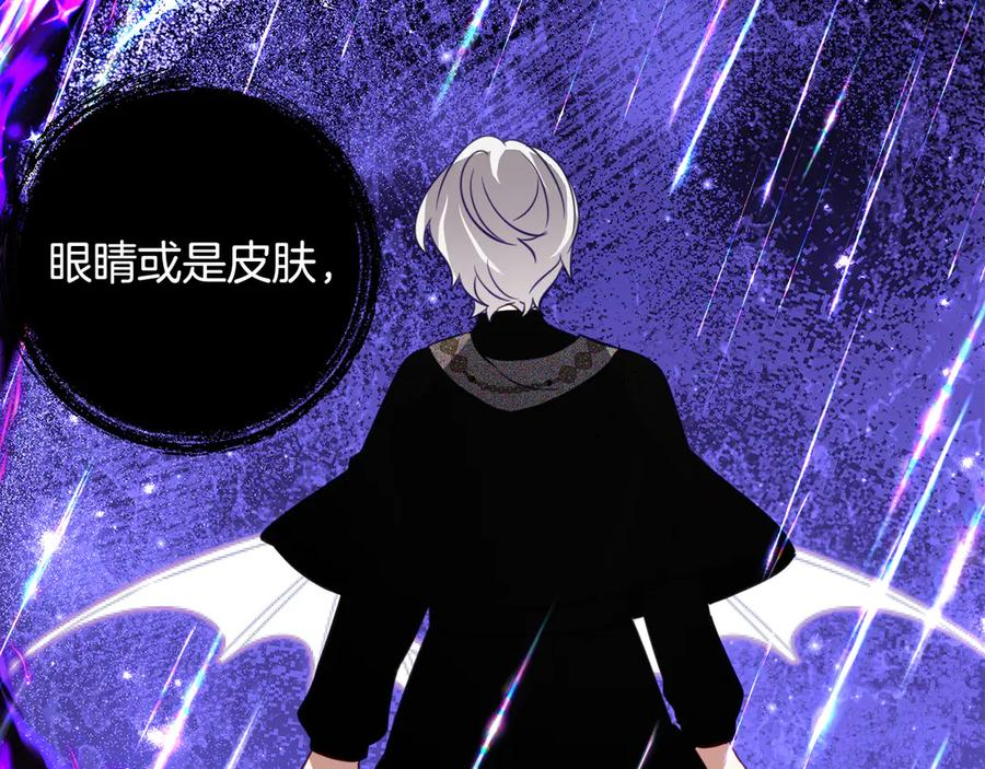 第49话 空虚恶魔 第95页