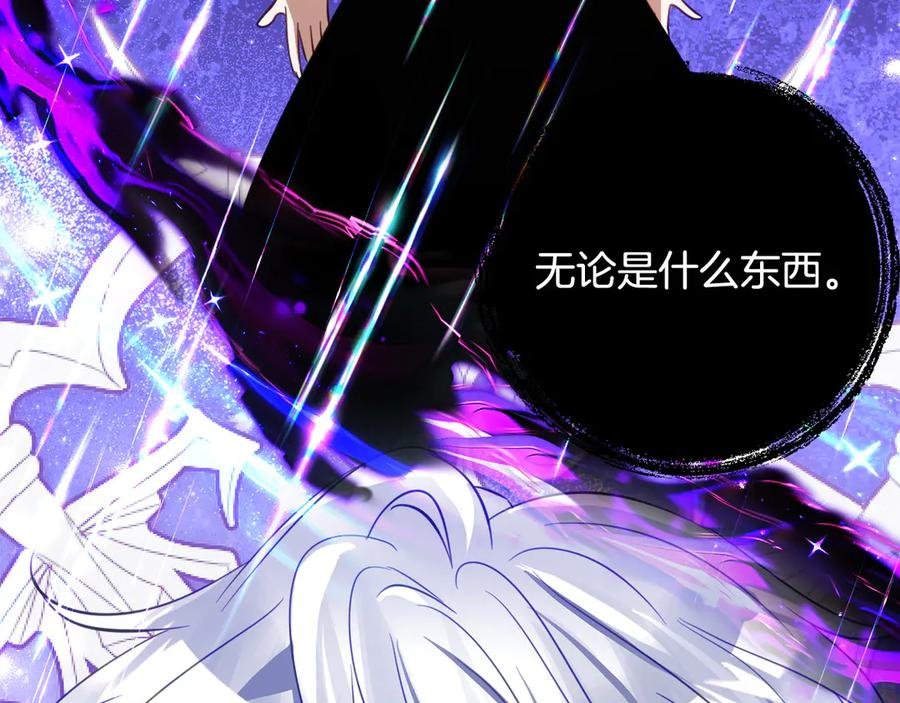 第49话 空虚恶魔 第96页