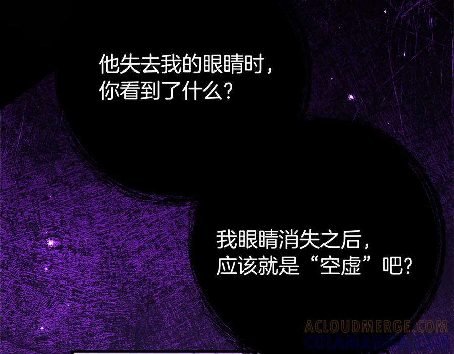 第49话 空虚恶魔 第101页