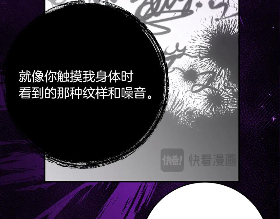 第49话 空虚恶魔 第103页