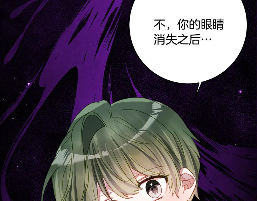第49话 空虚恶魔 第104页
