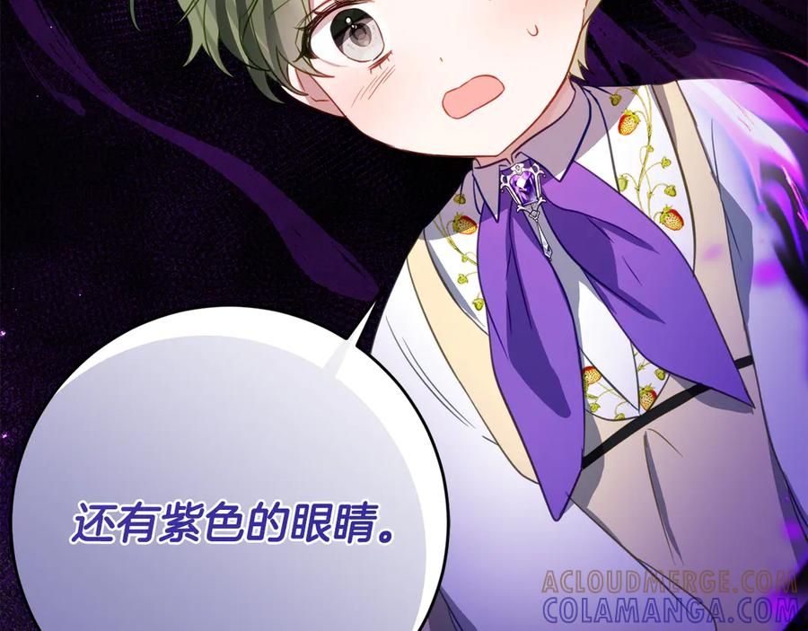 第49话 空虚恶魔 第105页
