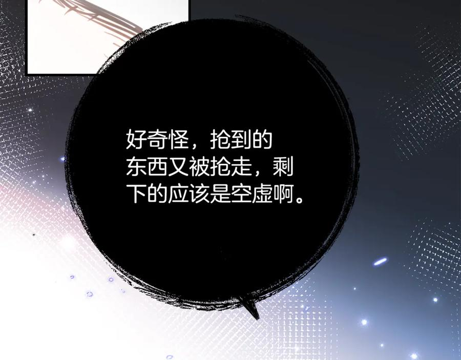 第49话 空虚恶魔 第110页