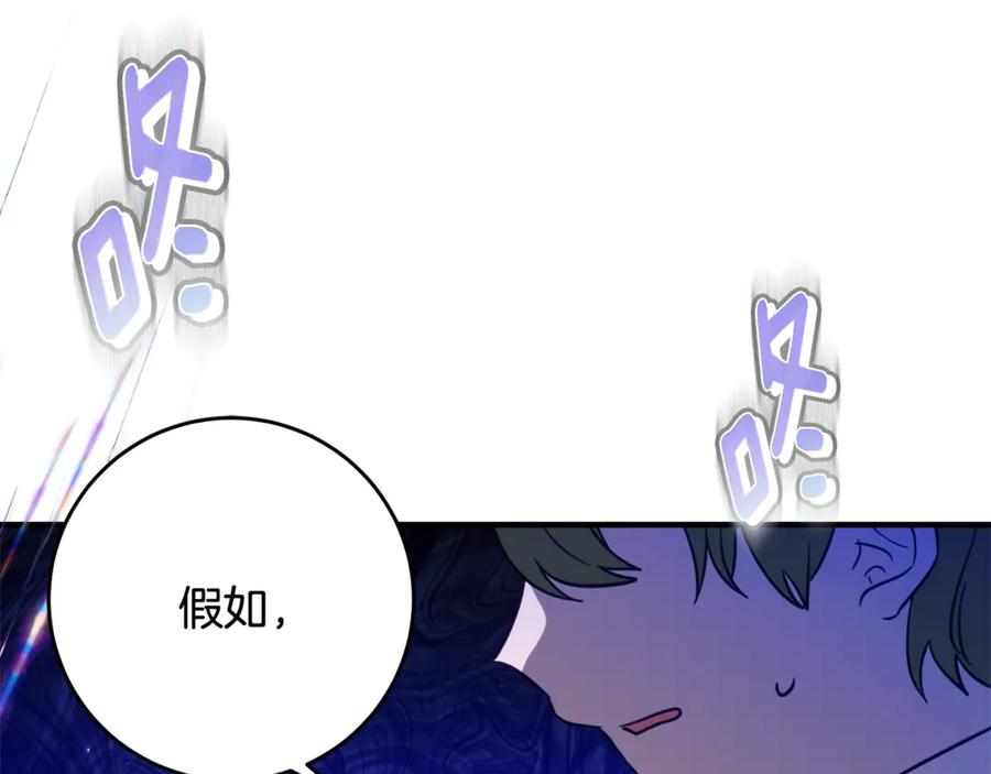 第49话 空虚恶魔 第112页
