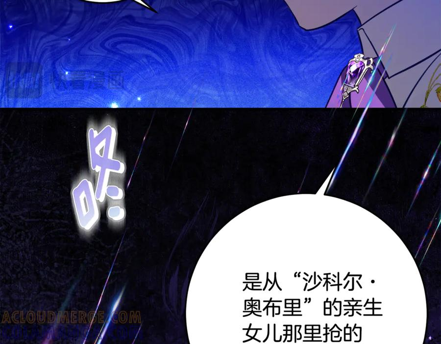 第49话 空虚恶魔 第113页
