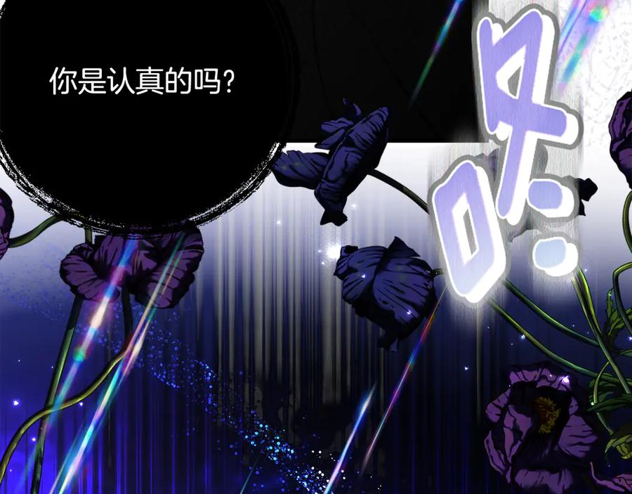 第49话 空虚恶魔 第116页