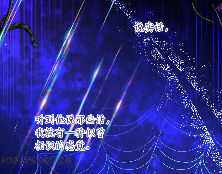 第49话 空虚恶魔 第117页