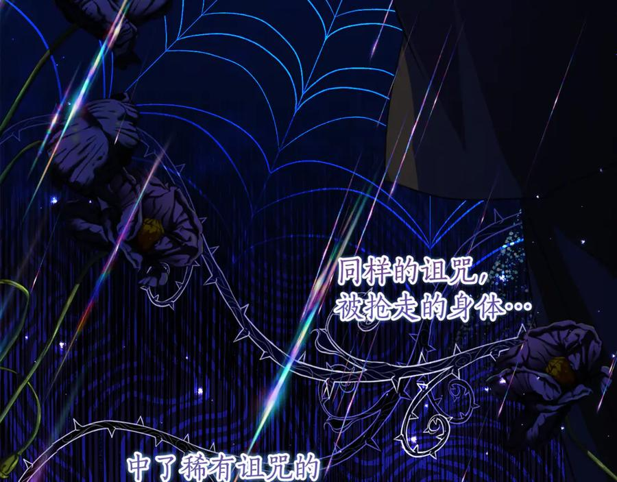 第49话 空虚恶魔 第119页