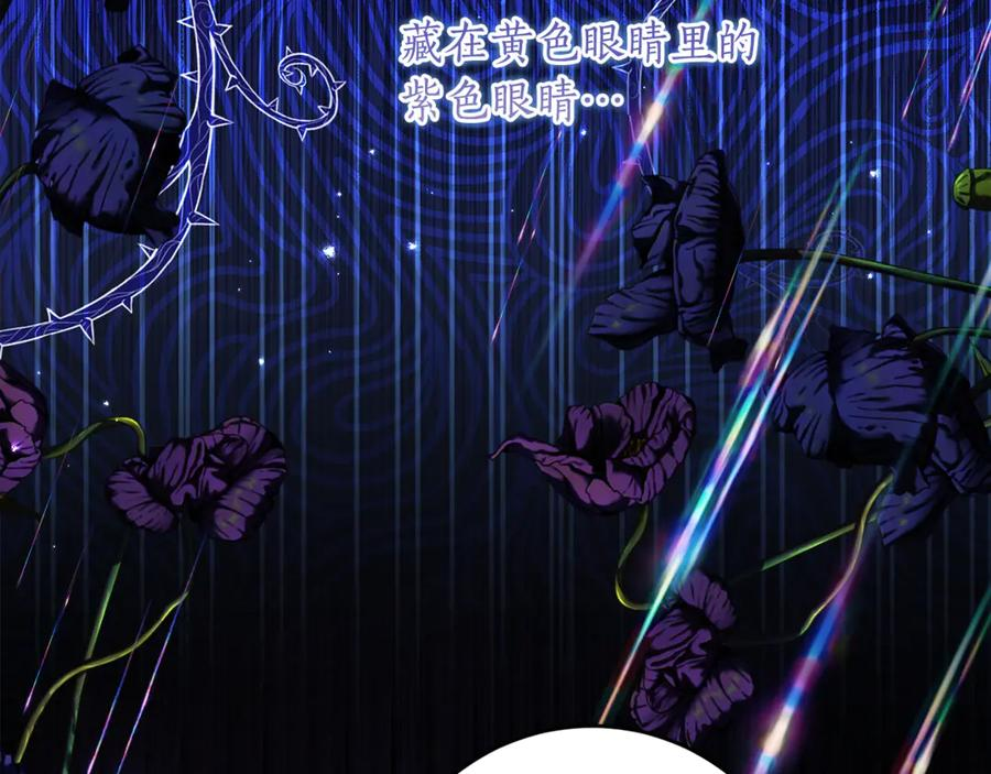 第49话 空虚恶魔 第122页