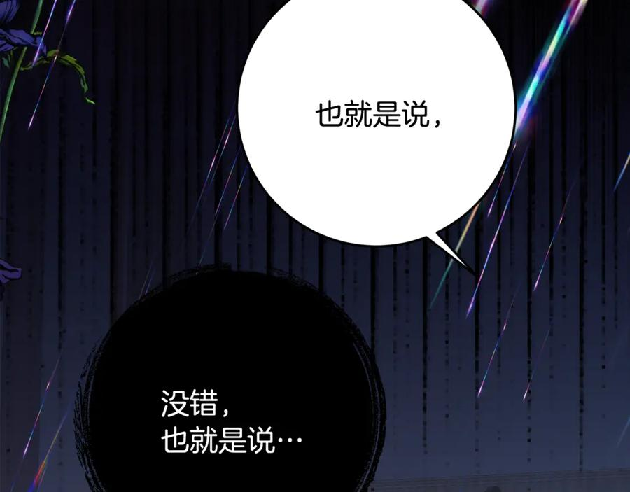 第49话 空虚恶魔 第123页