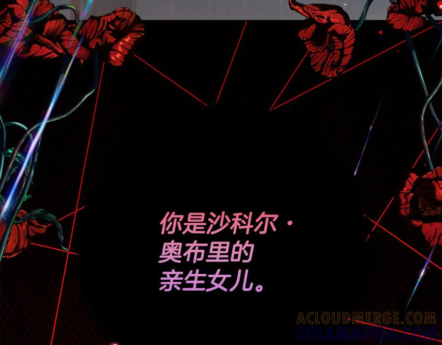 第49话 空虚恶魔 第125页