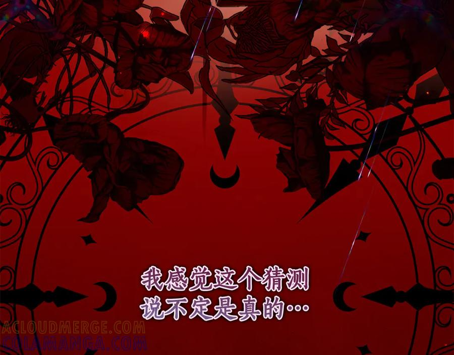 第49话 空虚恶魔 第129页