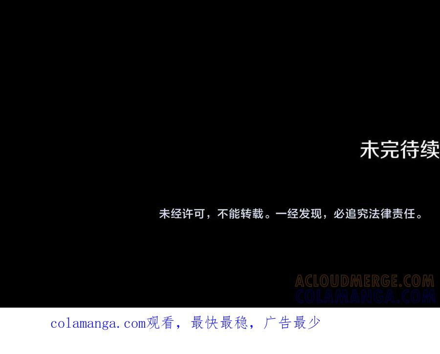 第49话 空虚恶魔 第133页