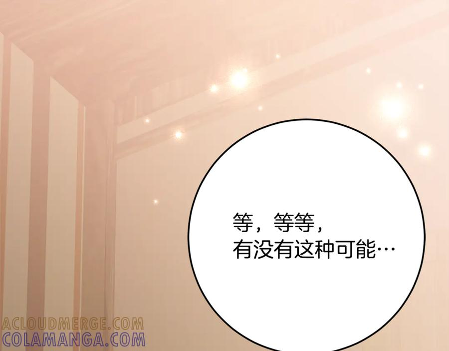 第50话 干掉那家伙 第5页