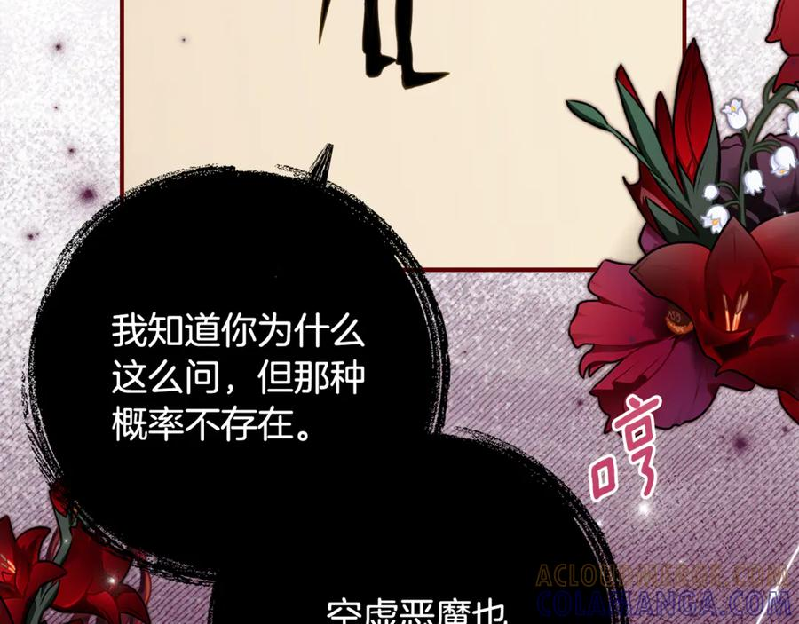 第50话 干掉那家伙 第9页