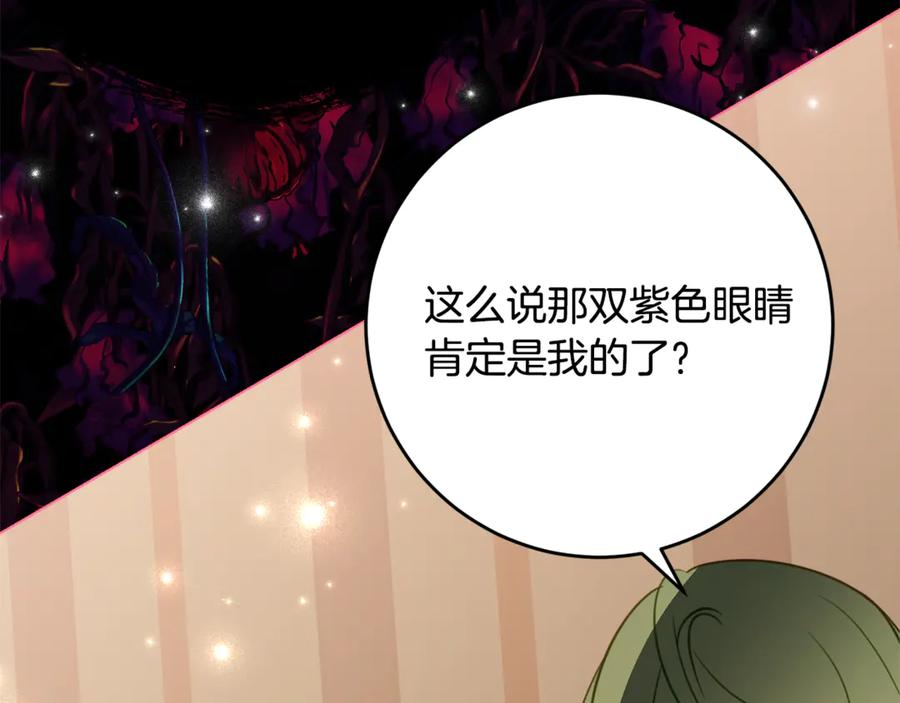 第50话 干掉那家伙 第14页