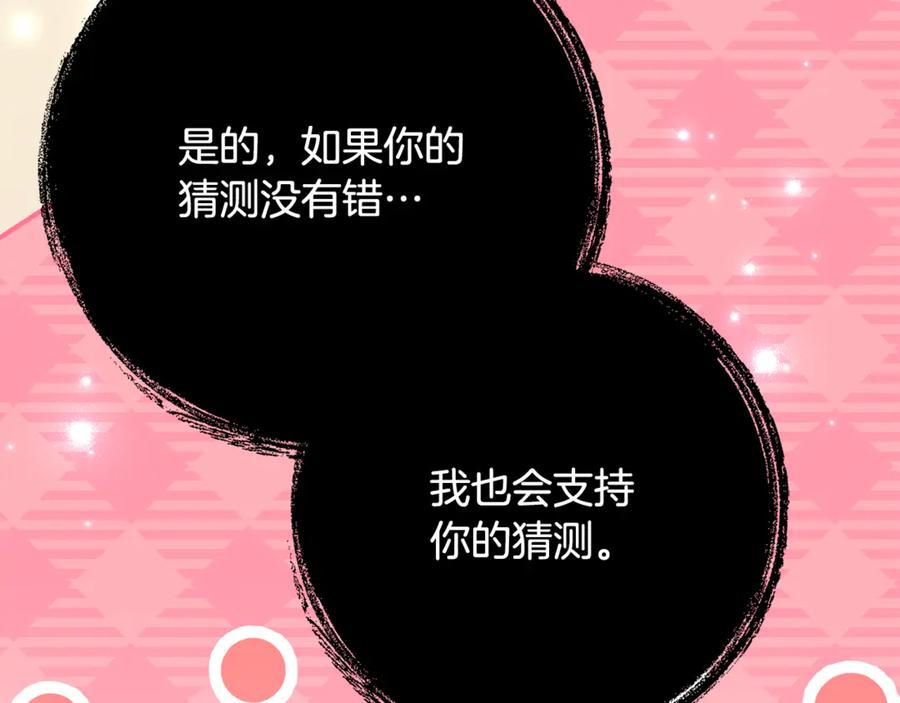 第50话 干掉那家伙 第16页