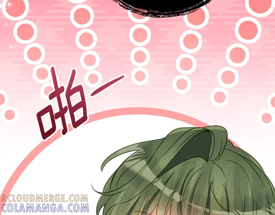 第50话 干掉那家伙 第17页
