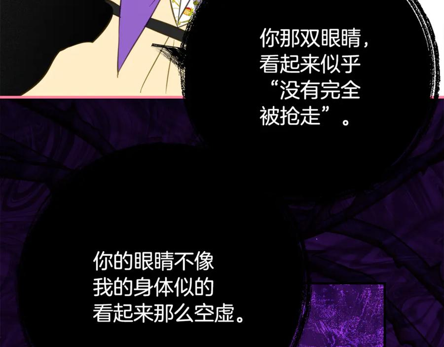 第50话 干掉那家伙 第19页