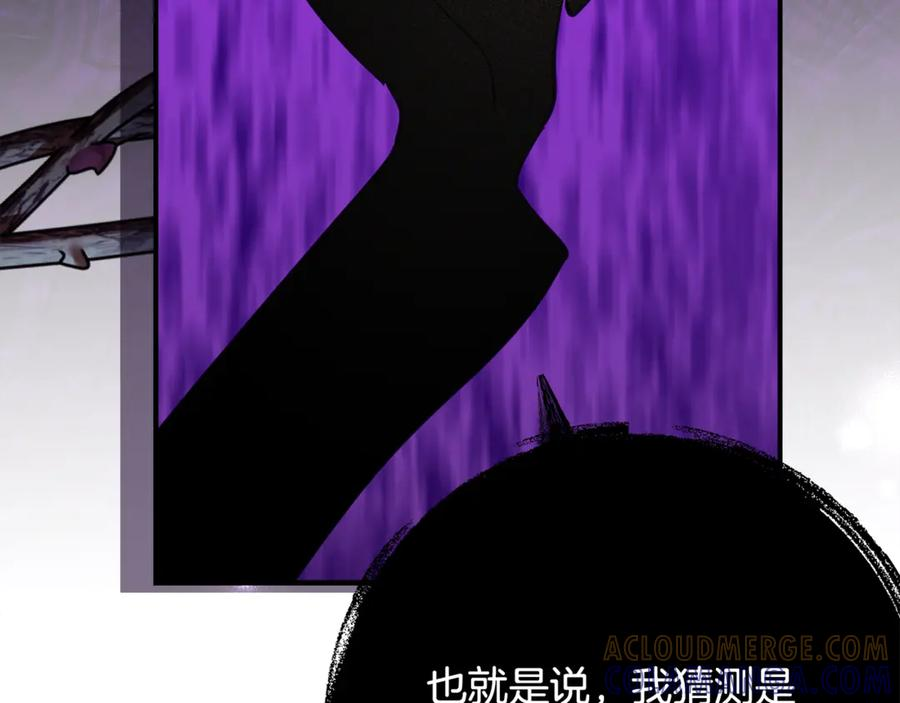 第50话 干掉那家伙 第21页
