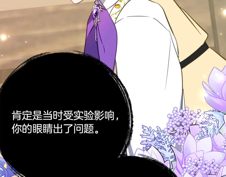 第50话 干掉那家伙 第24页