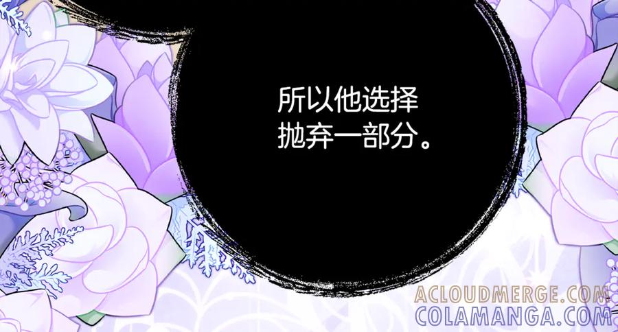第50话 干掉那家伙 第25页