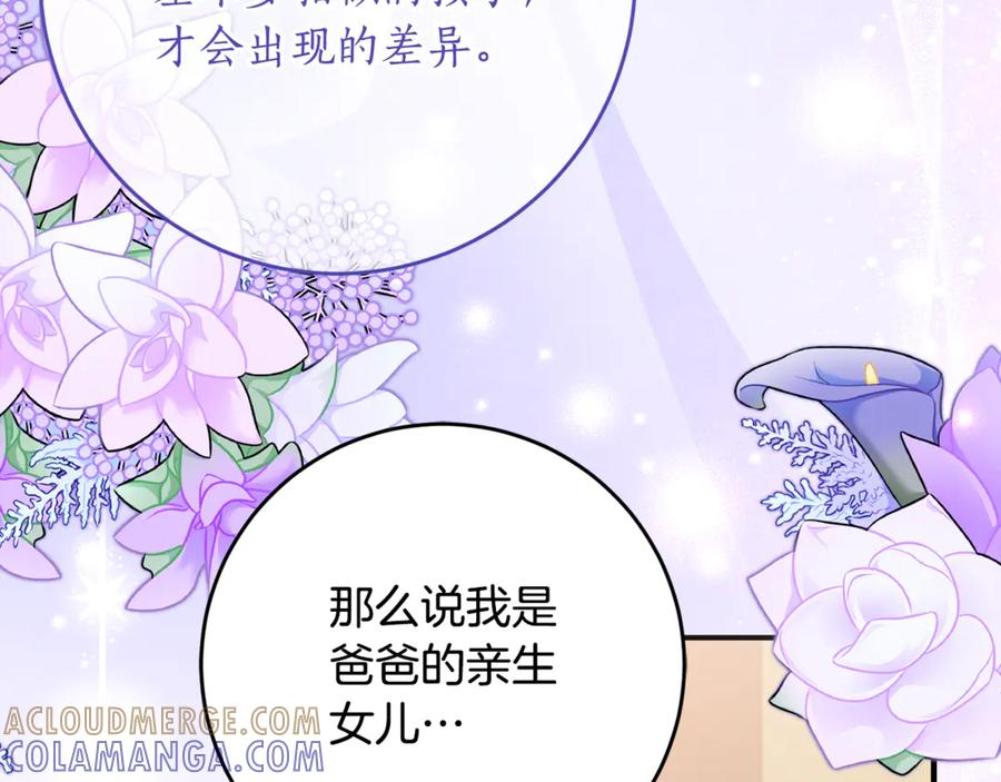 第50话 干掉那家伙 第29页
