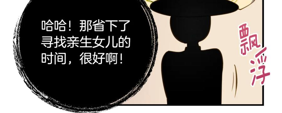 第50话 干掉那家伙 第31页