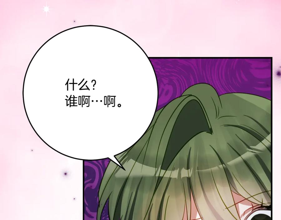 第50话 干掉那家伙 第34页