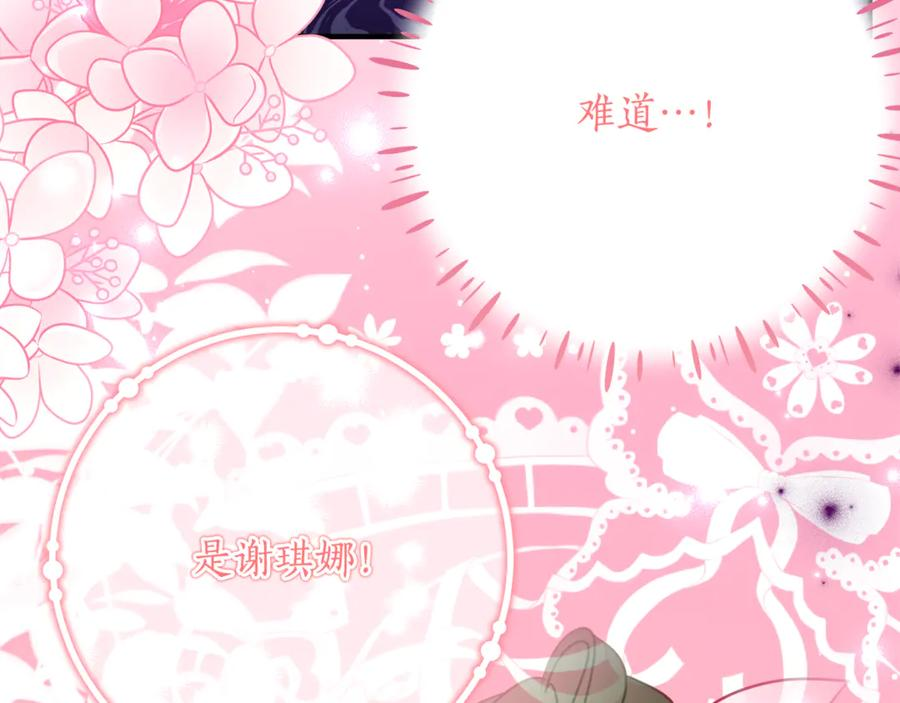 第50话 干掉那家伙 第36页