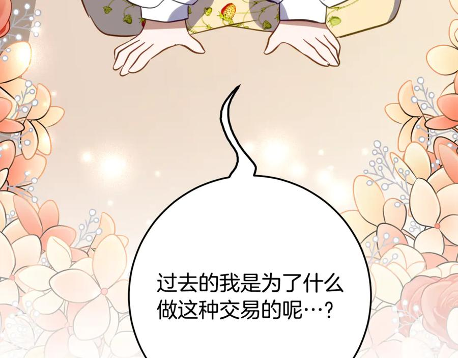 第50话 干掉那家伙 第42页