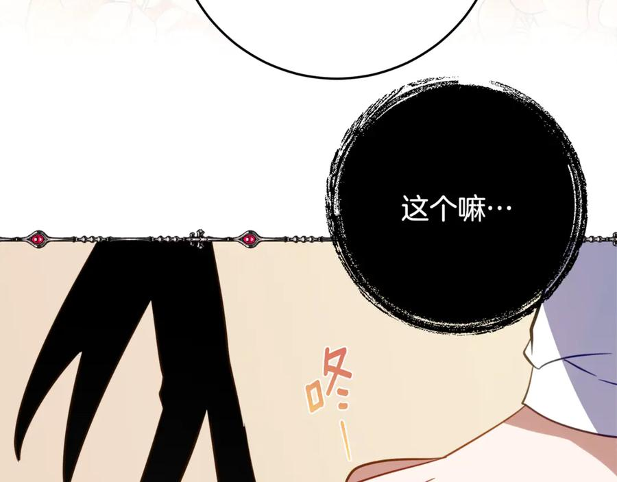 第50话 干掉那家伙 第43页