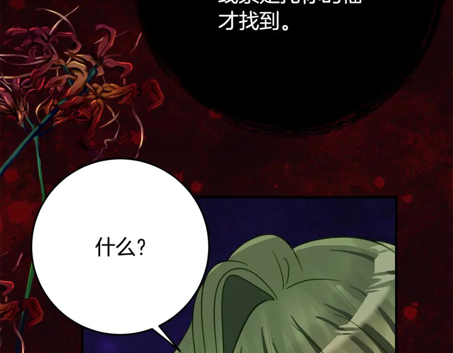 第50话 干掉那家伙 第46页