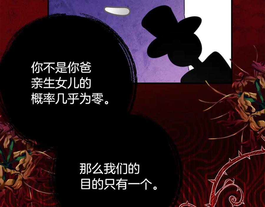 第50话 干掉那家伙 第48页