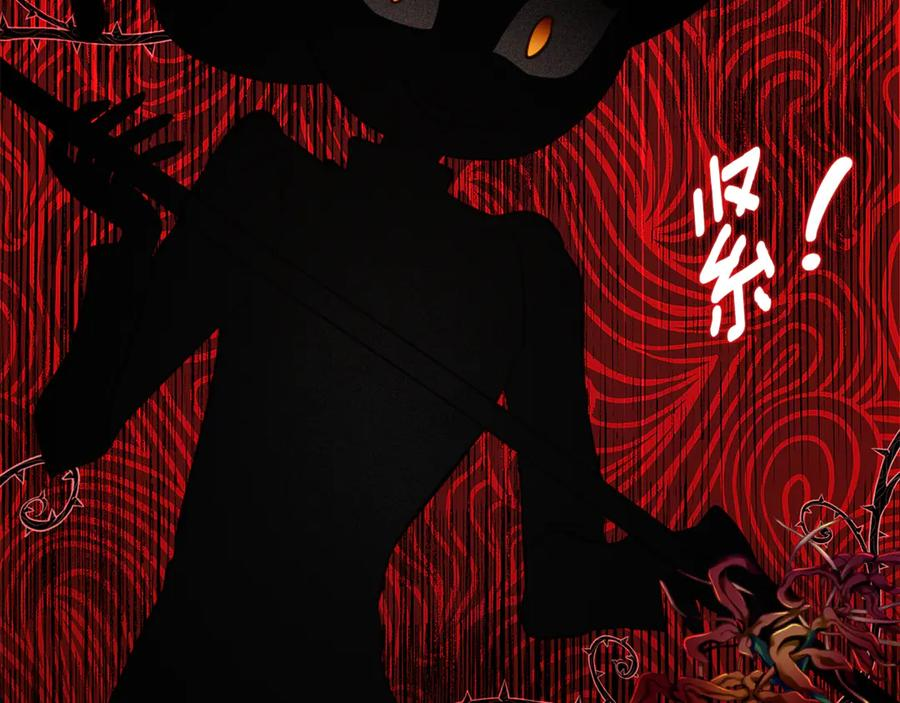 第50话 干掉那家伙 第50页
