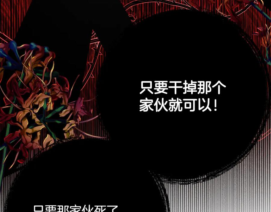 第50话 干掉那家伙 第51页