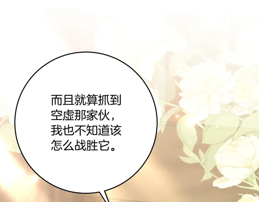 第50话 干掉那家伙 第59页