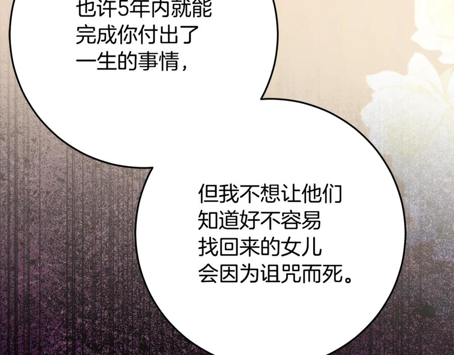 第50话 干掉那家伙 第62页