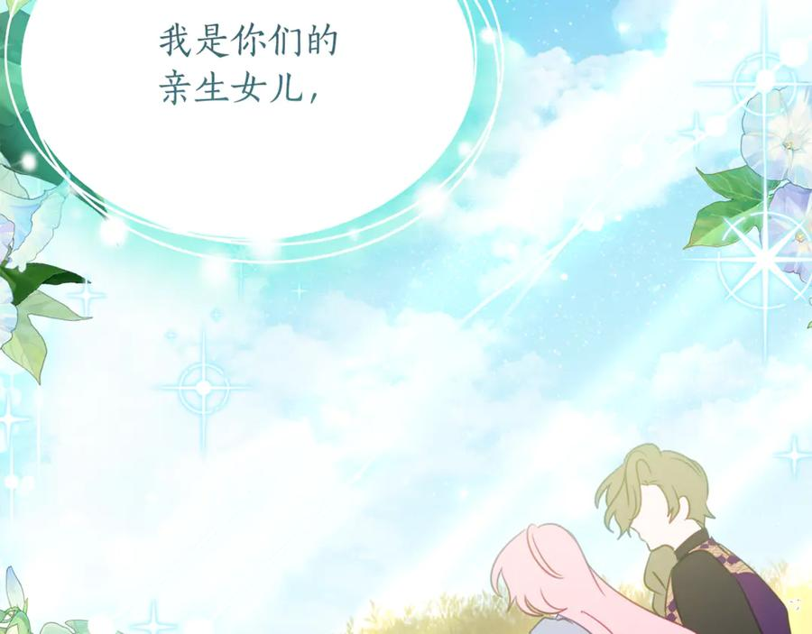 第50话 干掉那家伙 第68页