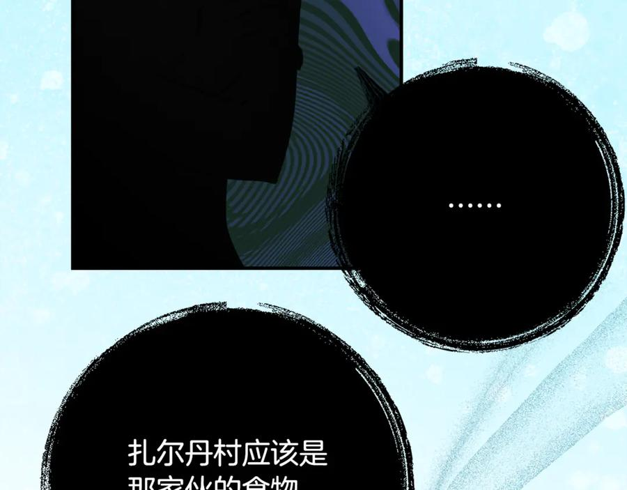 第50话 干掉那家伙 第72页