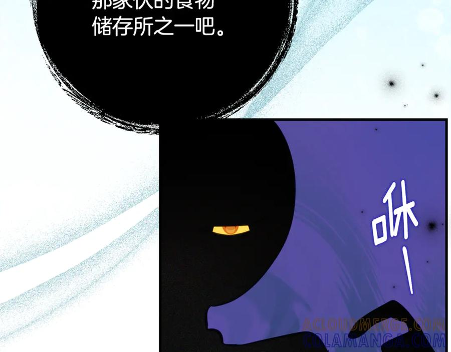 第50话 干掉那家伙 第73页