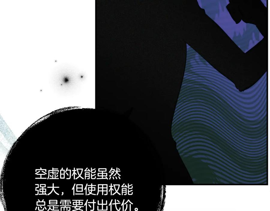 第50话 干掉那家伙 第74页