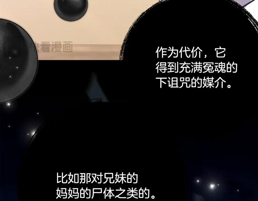 第50话 干掉那家伙 第83页