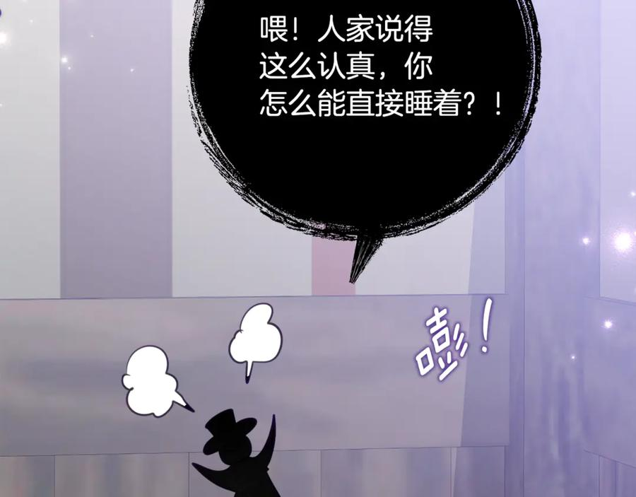 第50话 干掉那家伙 第90页