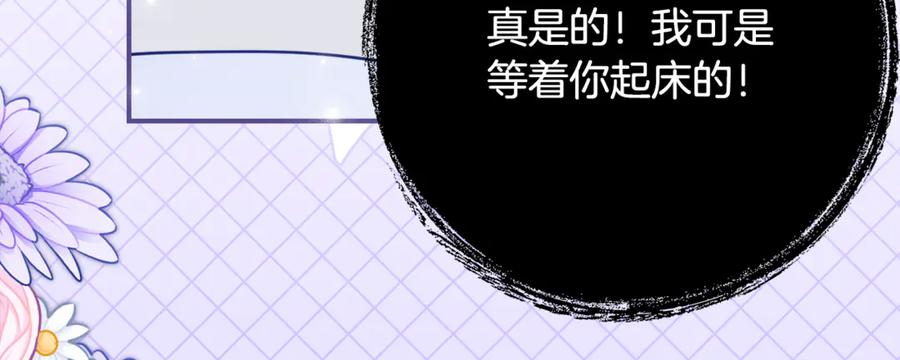第50话 干掉那家伙 第95页