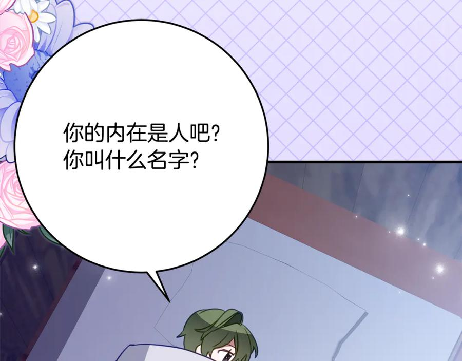 第50话 干掉那家伙 第96页